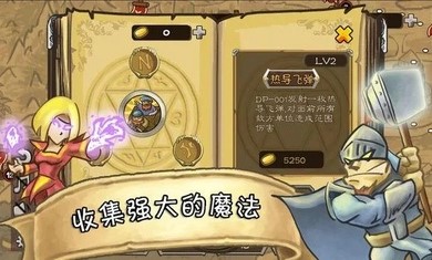 城堡保卫者 v1.1 安卓版