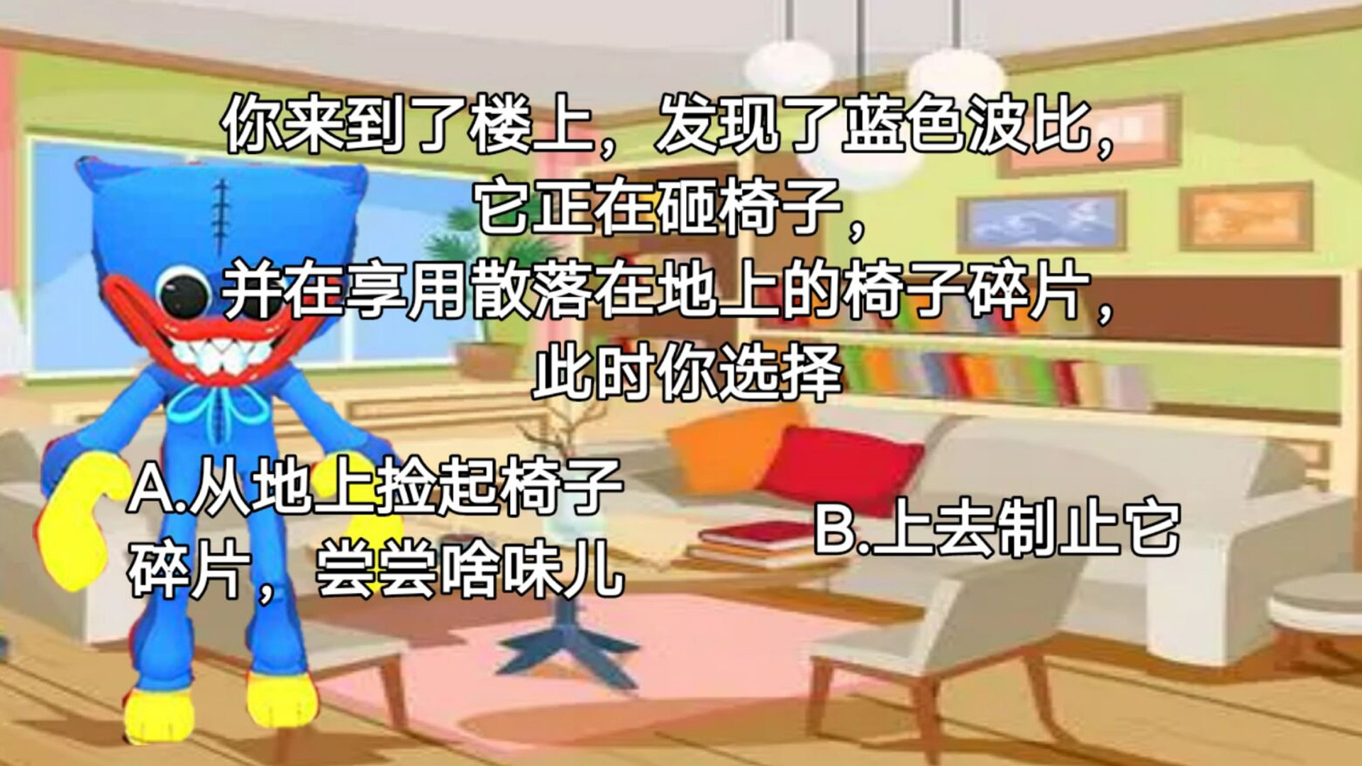 恐怖波比猛鬼模拟器 v1.0 安卓版