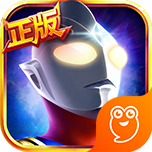奥特曼英雄归来游戏 v1.31.10 安卓版