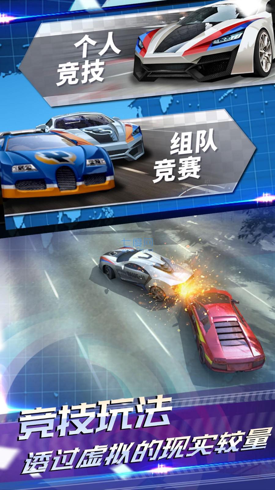 AR飞车-竞速场 v2.0 安卓版