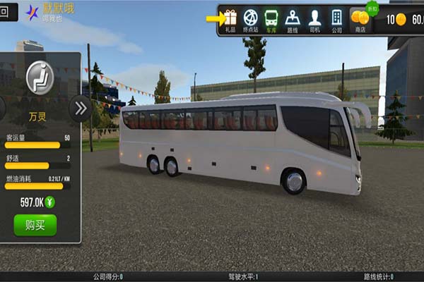 超级驾驶正版下载2023 v1.5.1 安卓版
