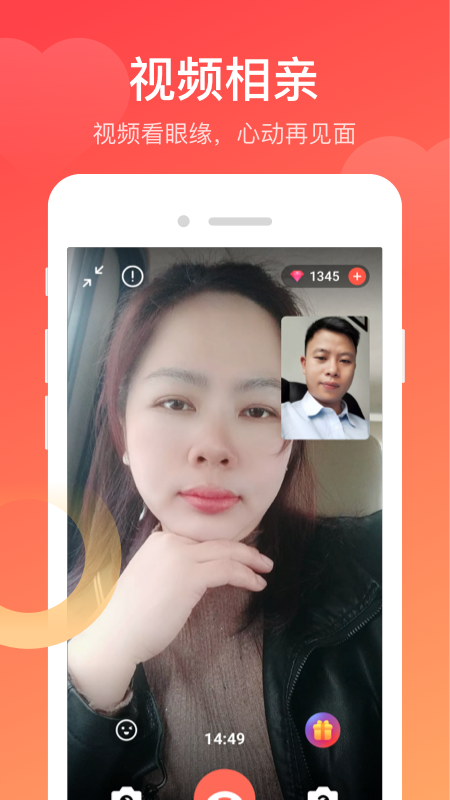 寻你交友app v5.18.10 安卓版