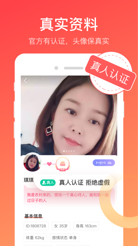 寻你交友app v5.18.10 安卓版