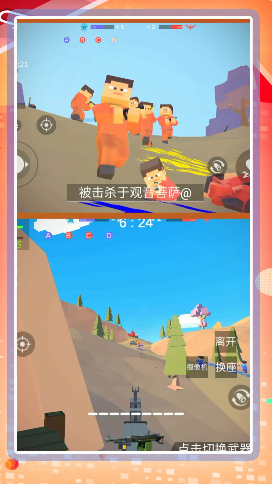 超级乱斗模拟2游戏 v1.0.0 安卓最新版