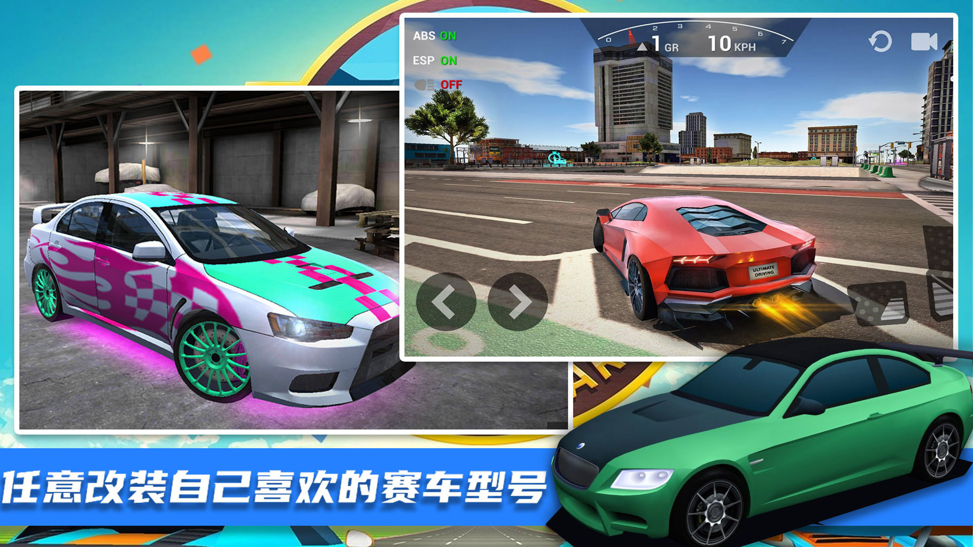 王牌极限飞车手游 v1.0 安卓版