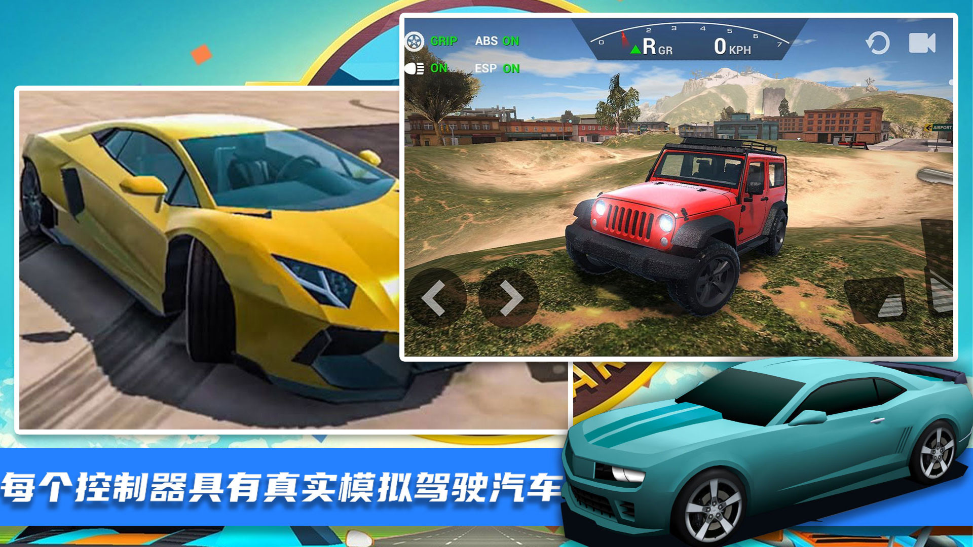 王牌极限飞车手游 v1.0 安卓版