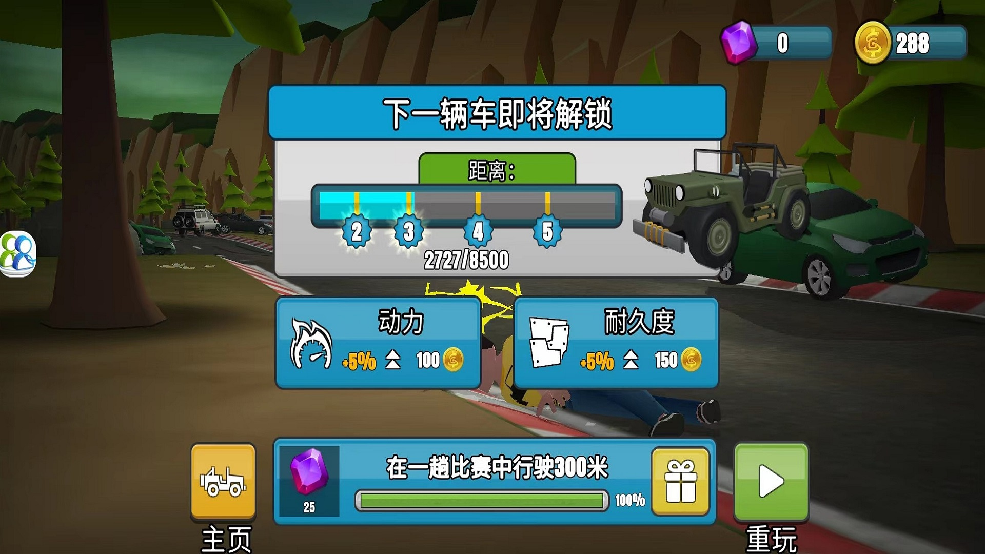 越野竞速飙车游戏下载安装 v1.0.0 安卓最新版