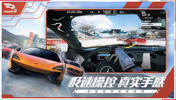 巅峰极速下载手机版(Racing Master) v0.3.2 安卓版
