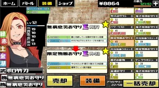 下町战争之日游戏(下町BD) v1.0.0 安卓最新版