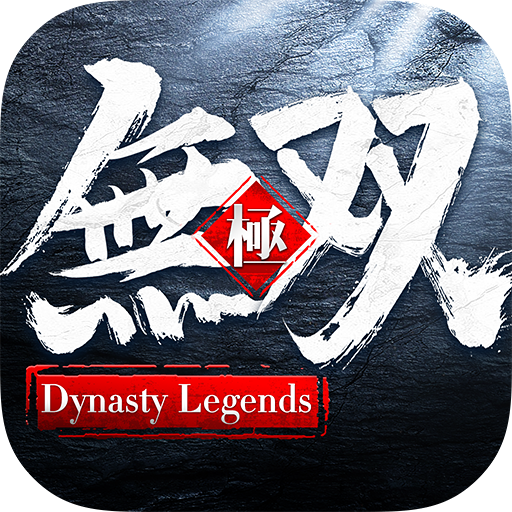 极无双 v13.70.0 安卓版