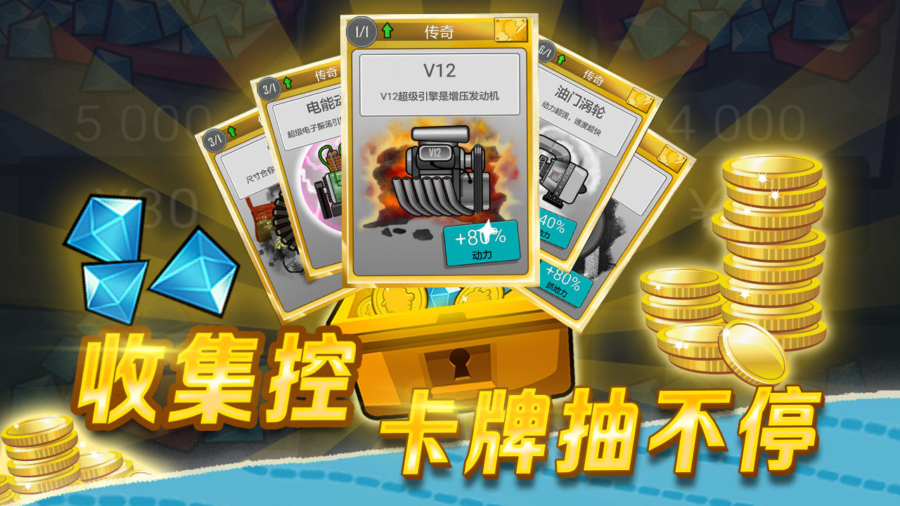 HillClimbRacing旧版 v1.54.2