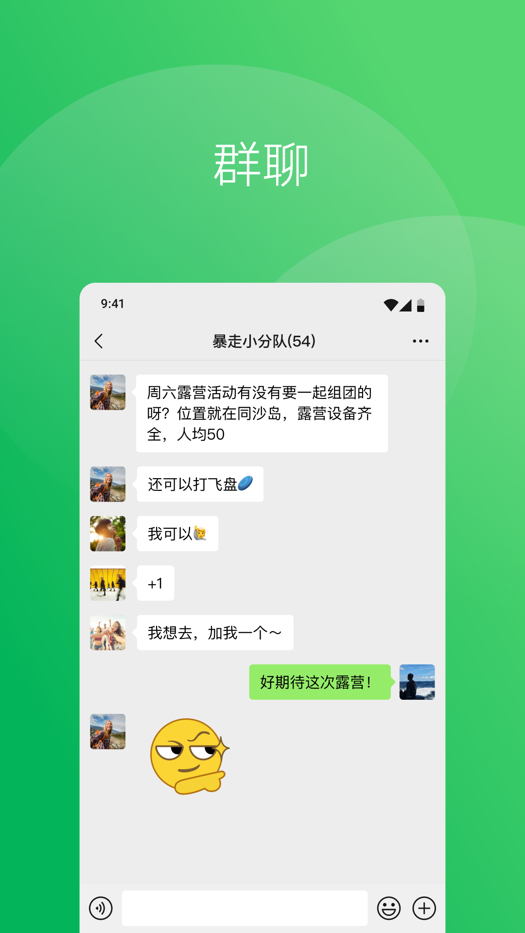 微信8.0.34下载安装 v8.0.34 安卓版
