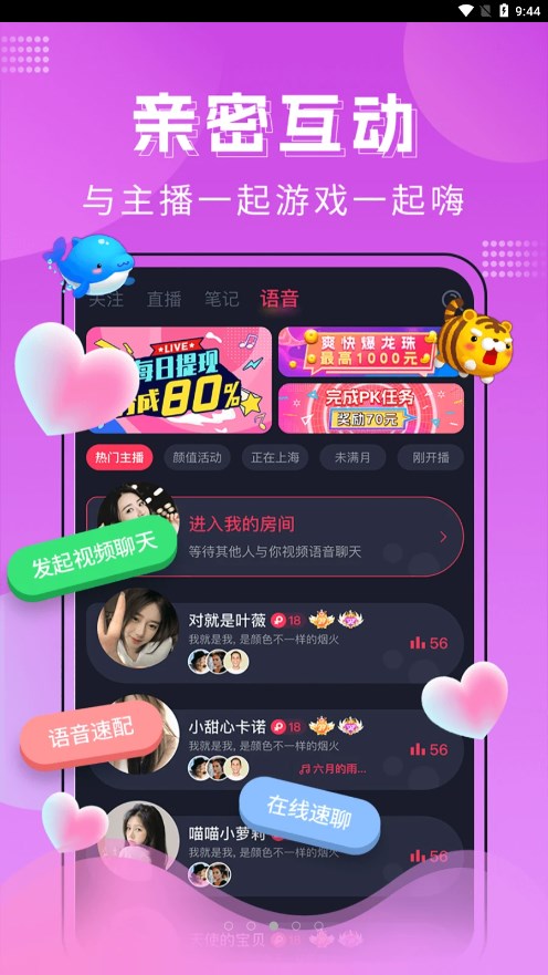 迷遇app v1.2.001.0411 安卓版