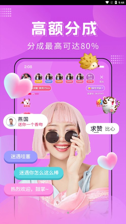迷遇app v1.2.001.0411 安卓版
