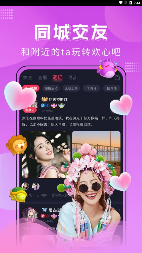 迷遇app v1.2.001.0411 安卓版