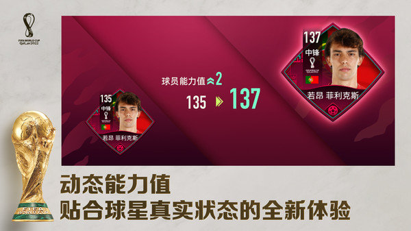 足球世界国际服FIFA Mobile v18.0.04 安卓版
