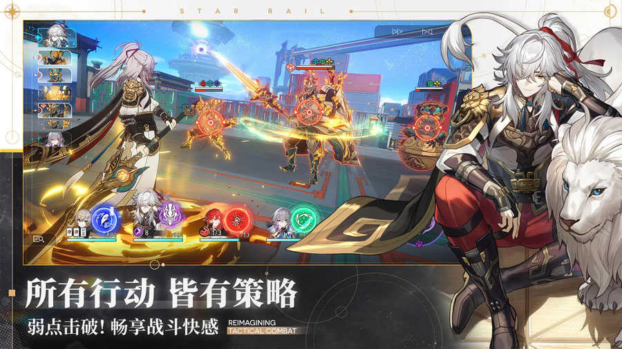 崩坏星穹铁道国际服HonkaiStarRail v1.0.5 安卓版
