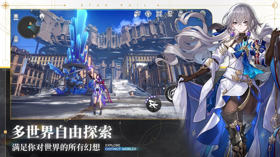 崩坏星穹铁道国际服HonkaiStarRail v1.0.5 安卓版