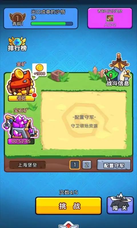 竞技模拟器魔性表情 v1.0.3 安卓版