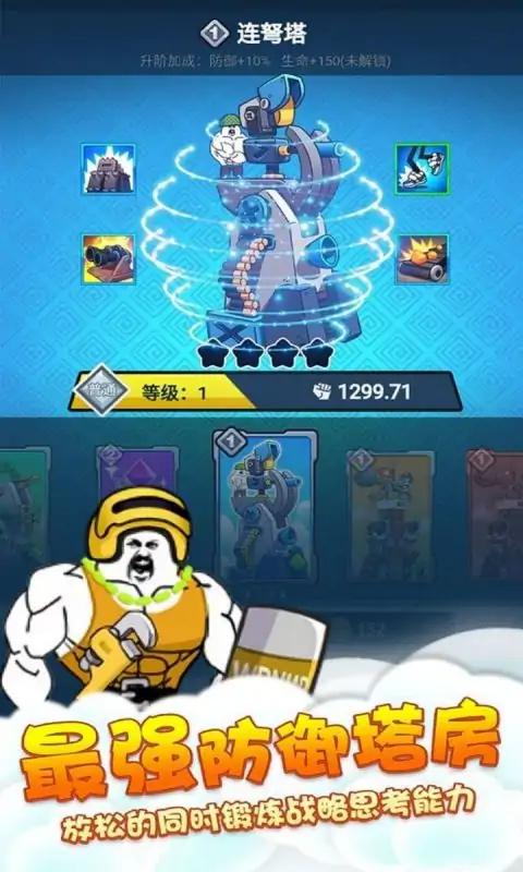 竞技模拟器魔性表情 v1.0.3 安卓版