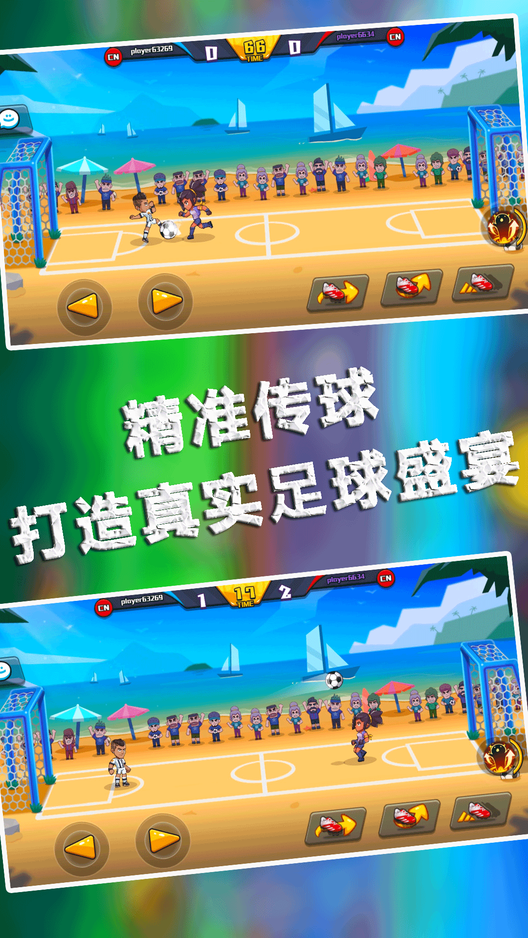 足球大师的诞生 v1.0 安卓版