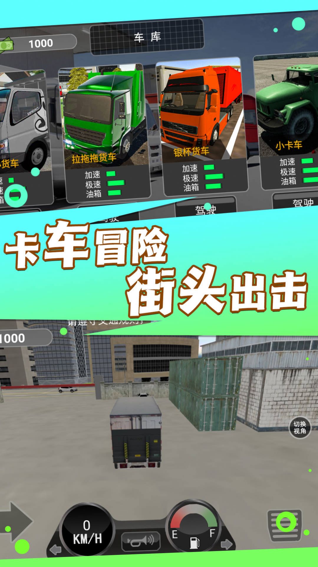 驾驶老司机模拟游戏 v1.0.5 安卓版
