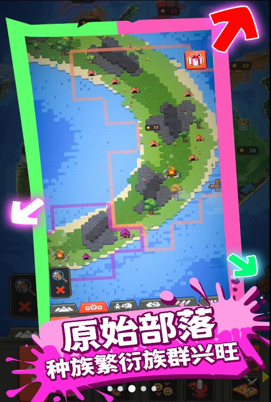 模拟上帝造世界游戏 v1.0 安卓版