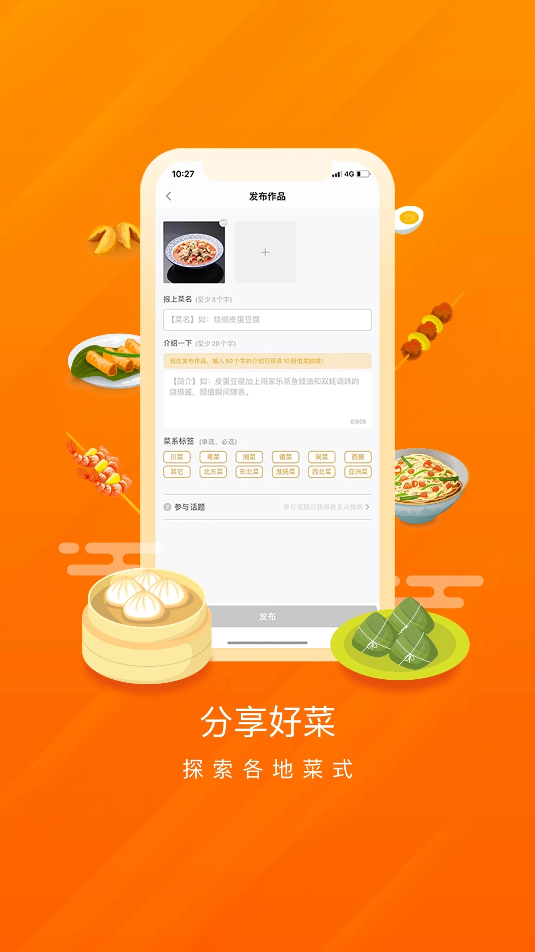 群厨会app下载 v3.3.22 最新版