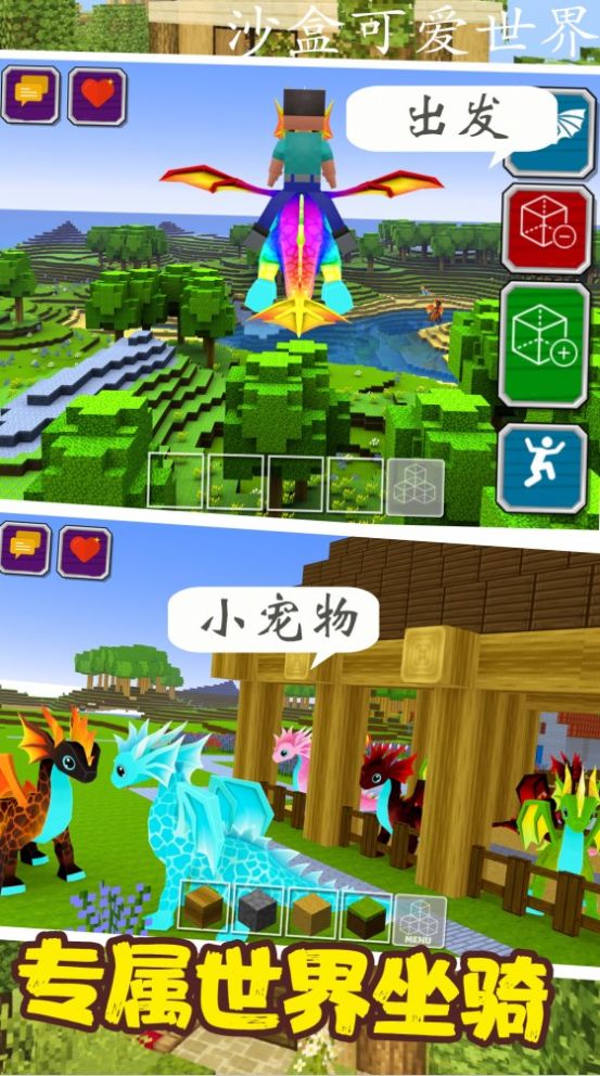 沙盒可爱世界模拟游戏 v1.0 安卓版