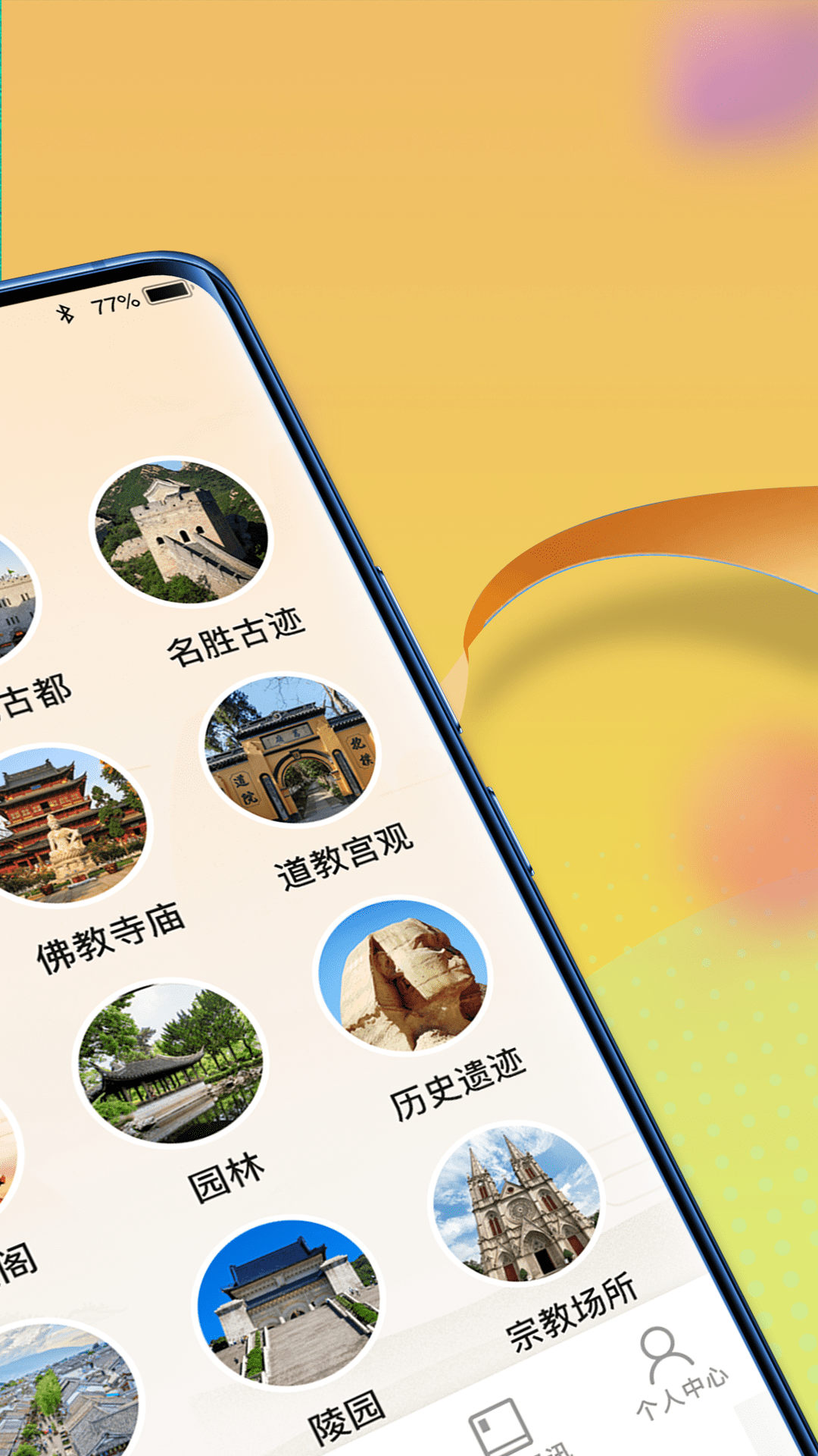 逍遥古镇app v1.0.0 安卓版
