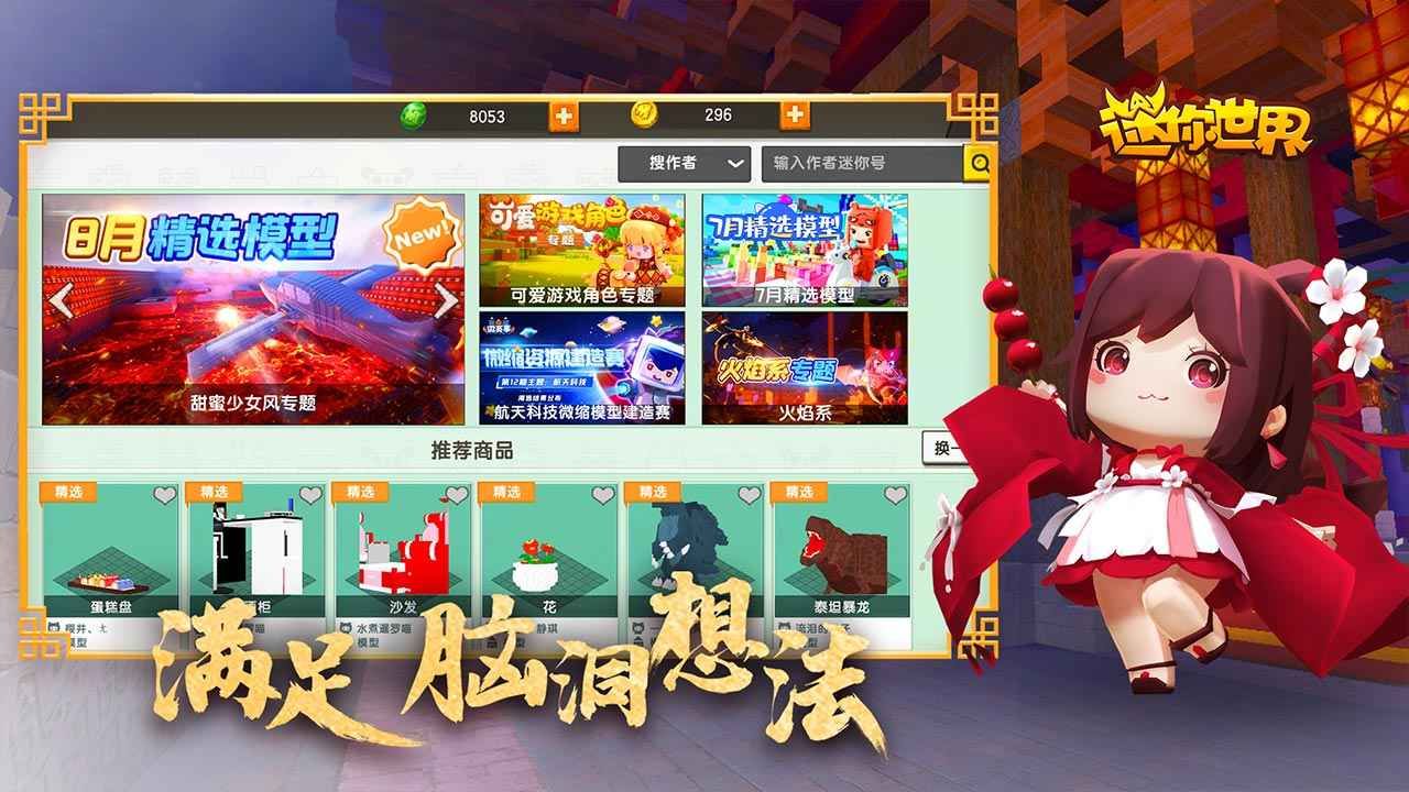 迷你世界恐怖版ZM：Mini Dark net v1.26.18 安卓版