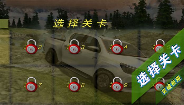 山地越野车模拟下载安装 v1.0.2 安卓版