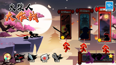 火柴人大作战无限版 v1.3.3 安卓版