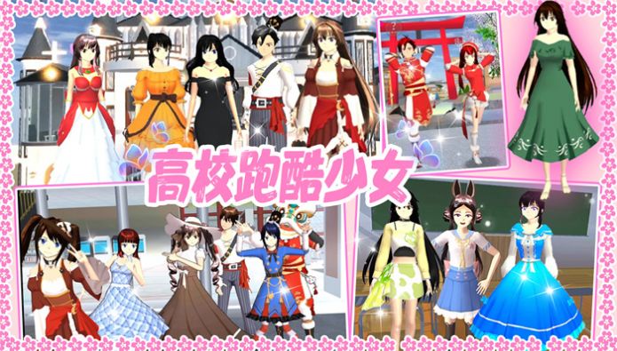 高校少女跑酷模拟游戏 v1.0 安卓版