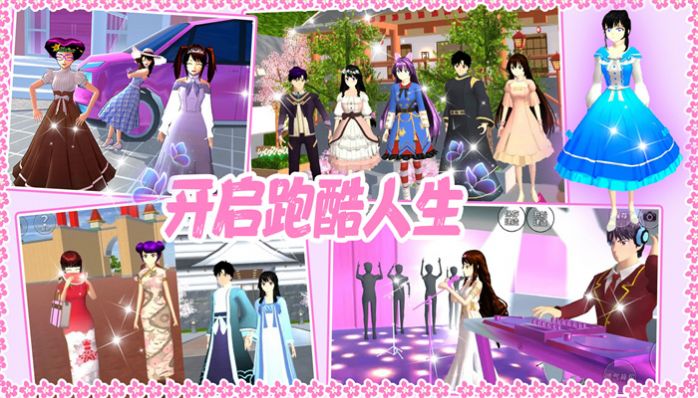 高校少女跑酷模拟游戏 v1.0 安卓版