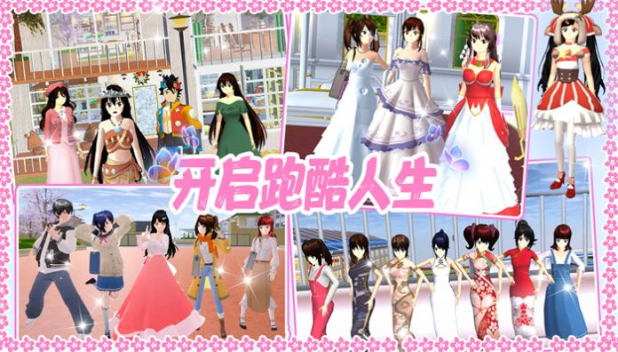 高校少女跑酷模拟游戏 v1.0 安卓版