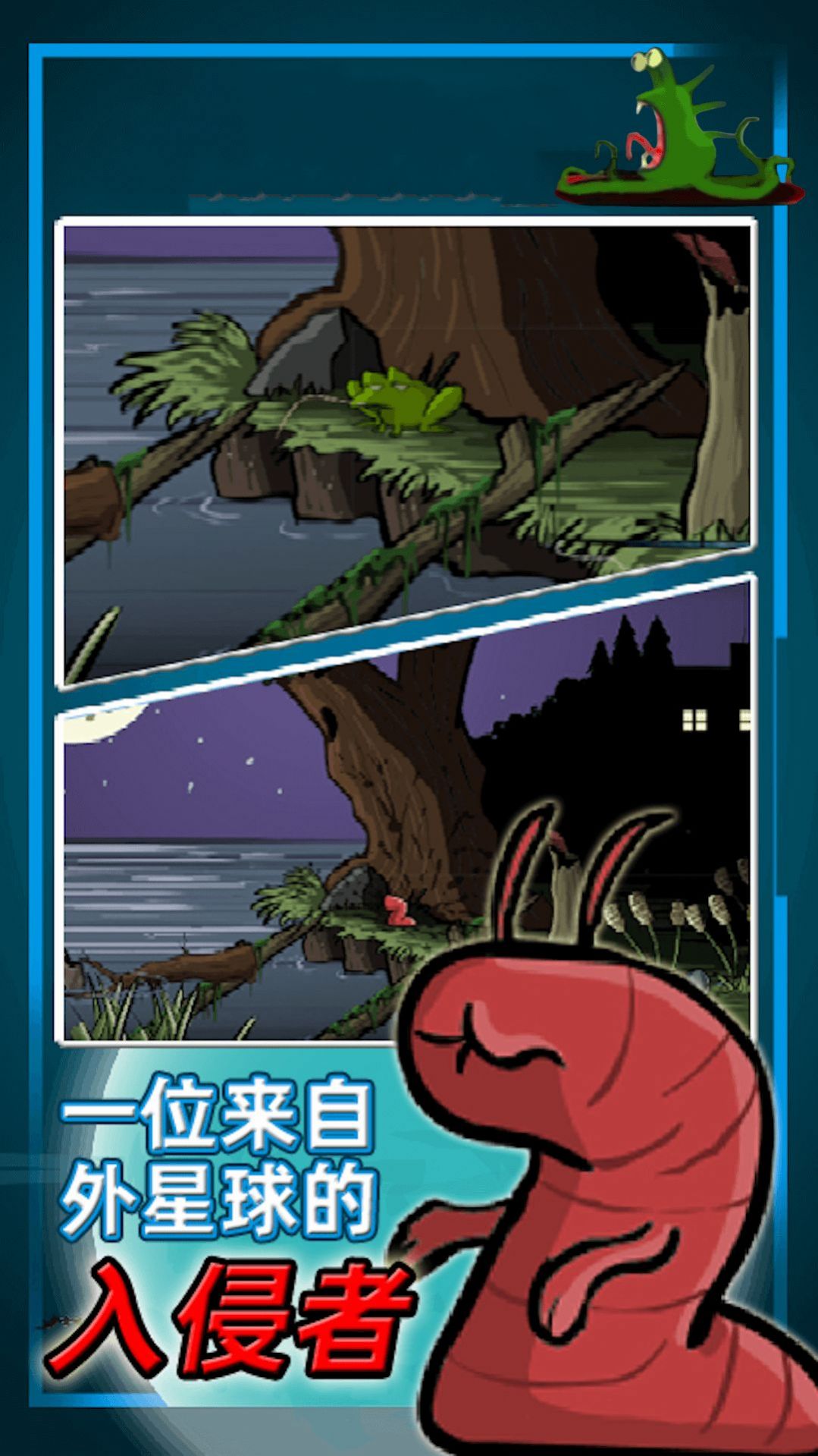 真实星球毁灭破坏模拟游戏 v1.1 安卓版