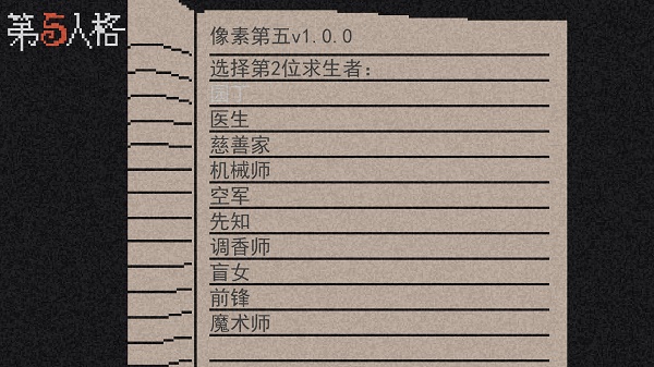 第五人格像素版下载安卓 v1.5.83 安卓最新版