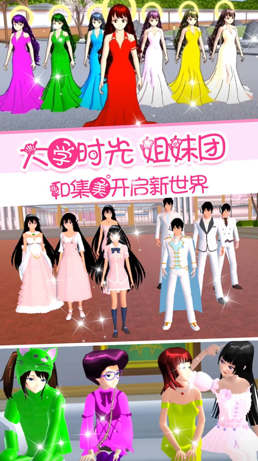 校花女友模拟器游戏 v1.0 安卓版
