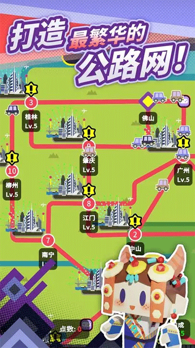 收费站模拟器下载 v1.0.198 安卓版
