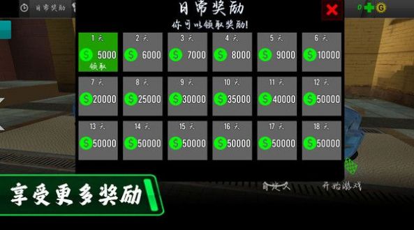 都市驾驶模拟游戏 v1.0.3 安卓版