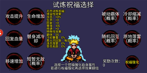 像素火影弥彦版本 v1.00.30 安卓版