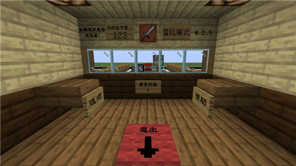 MC大战僵尸2四章完整版 v0.2.5 安卓版