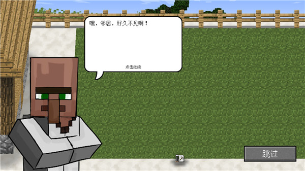 MC大战僵尸2四章完整版 v0.2.5 安卓版