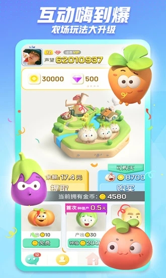 派派2023最新版 v7.2.129 安卓版