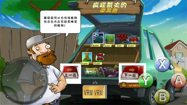 绝望PVZ存档版 v1.5.0 安卓版