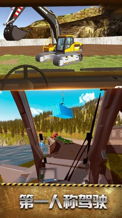 模拟建筑车辆 v1.0 安卓版