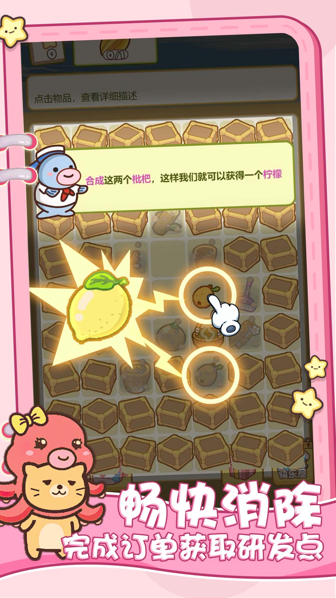 模拟喵星一起喵喵喵 v5.0.0 安卓版
