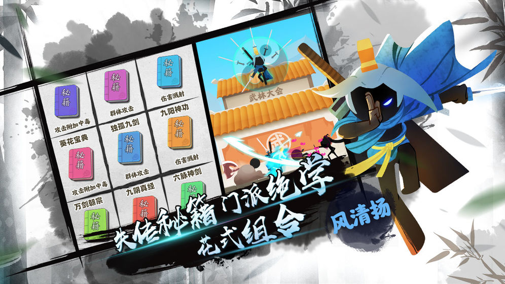 我功夫特牛内置菜单版 v0.17.5 安卓版