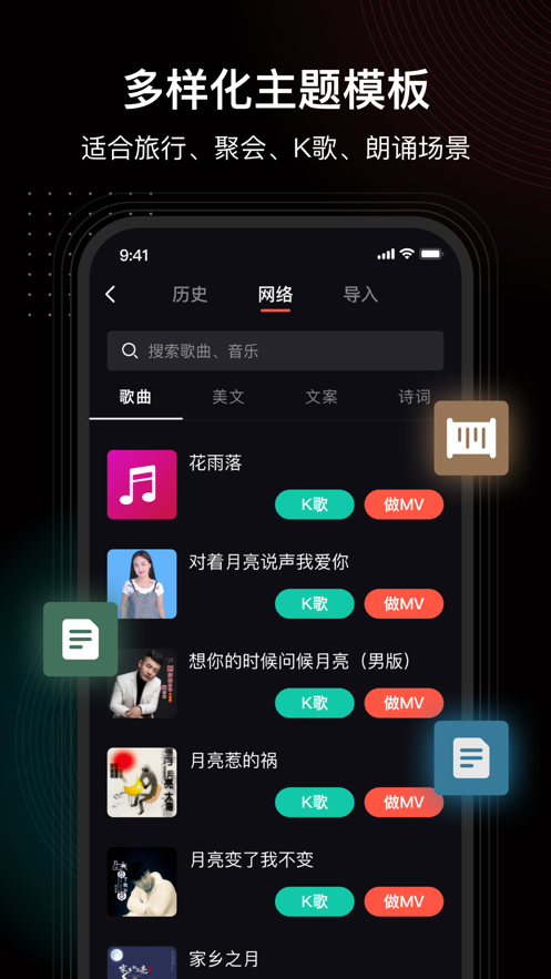 共比邻app下载 v2.25.0 安卓版